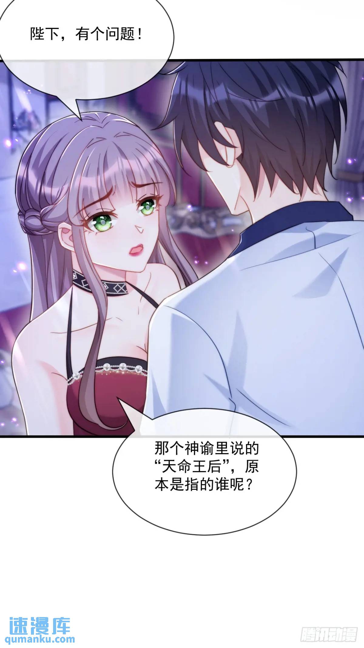 天命王后-第103话