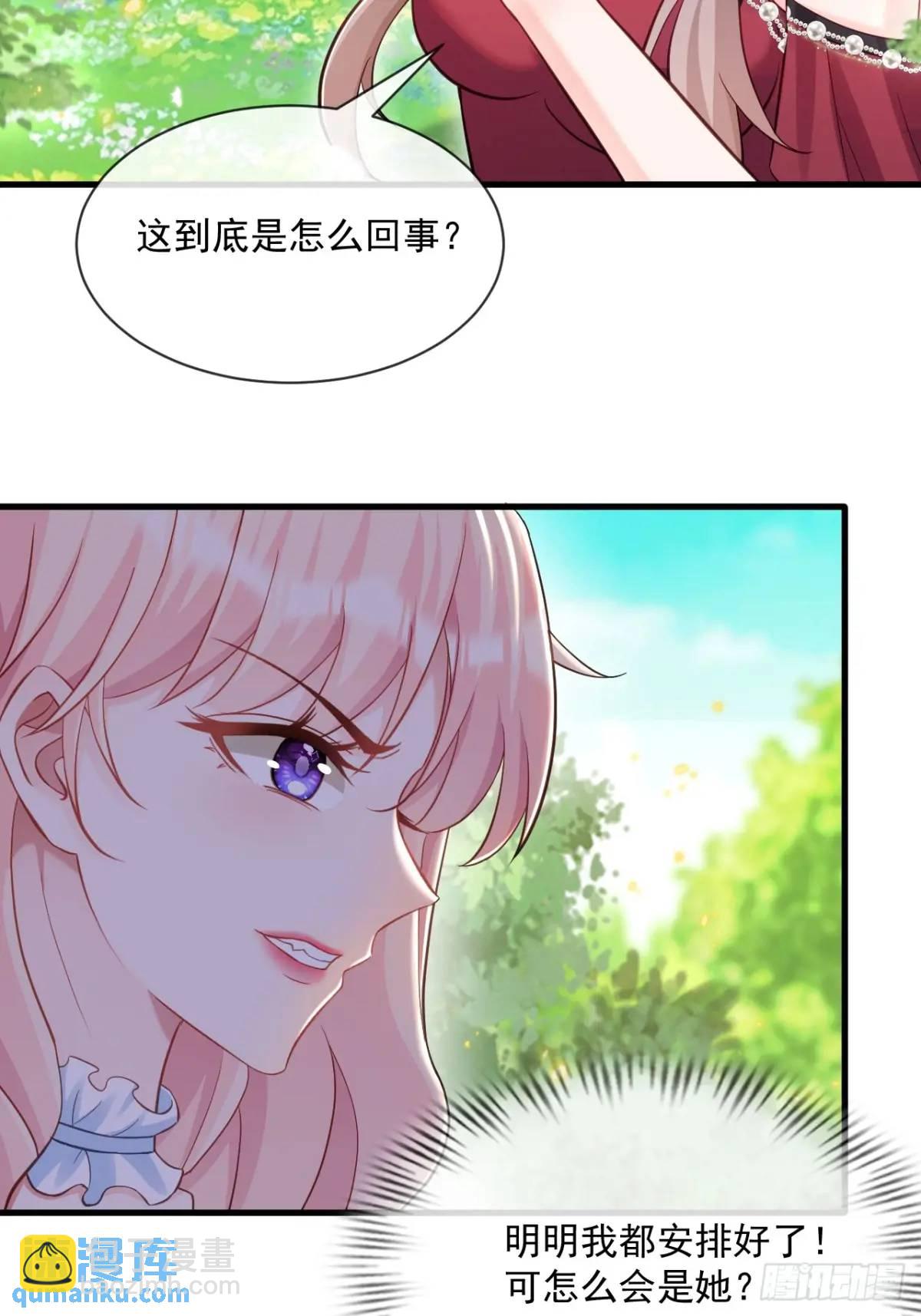天命王后-第103话