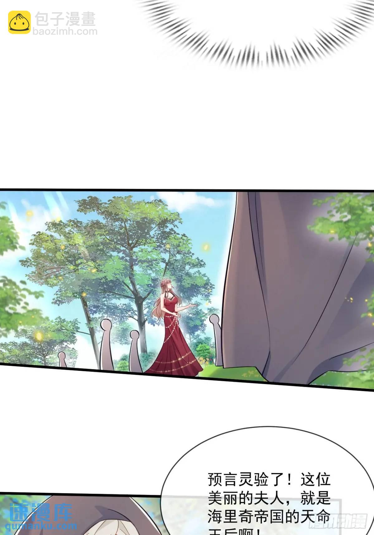 天命王后-第103话