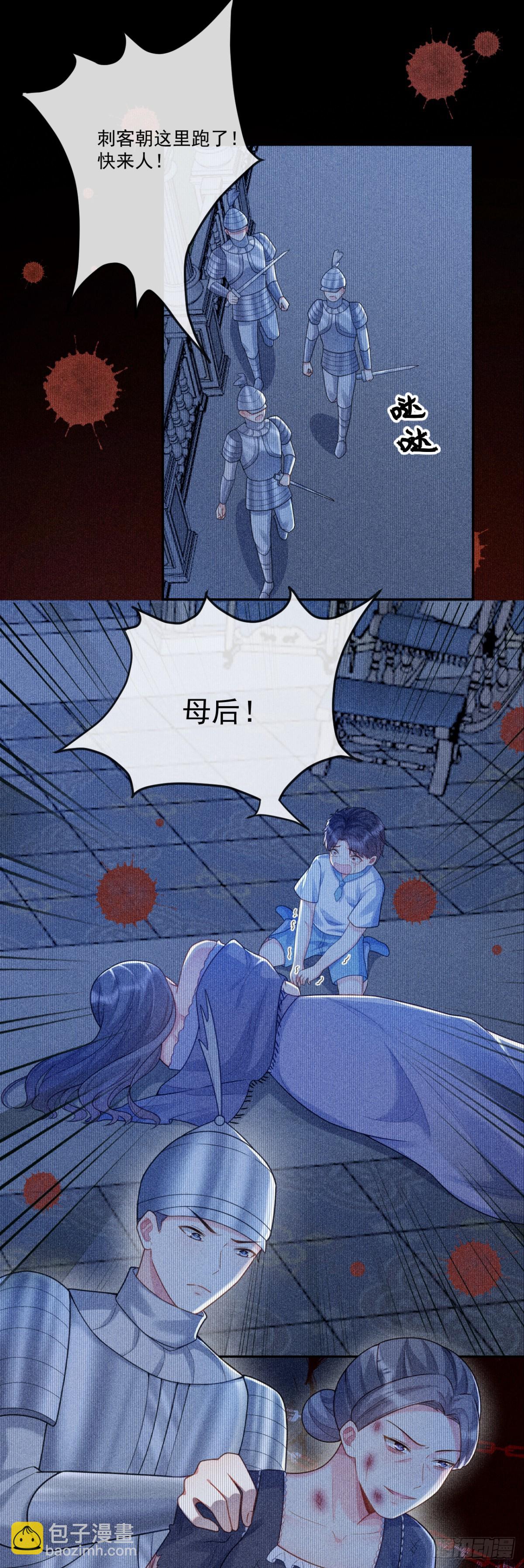 暴殄天物！-第13话
