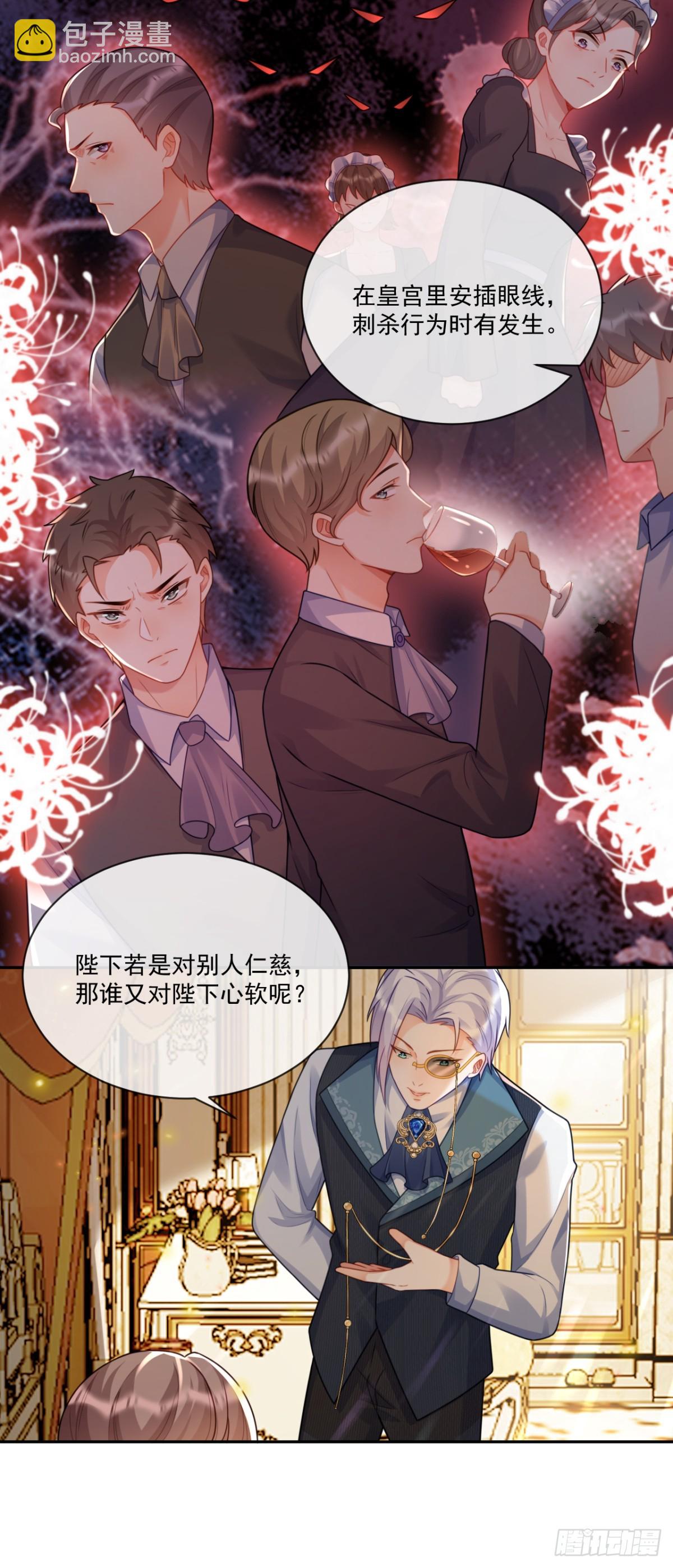 暴殄天物！-第13话