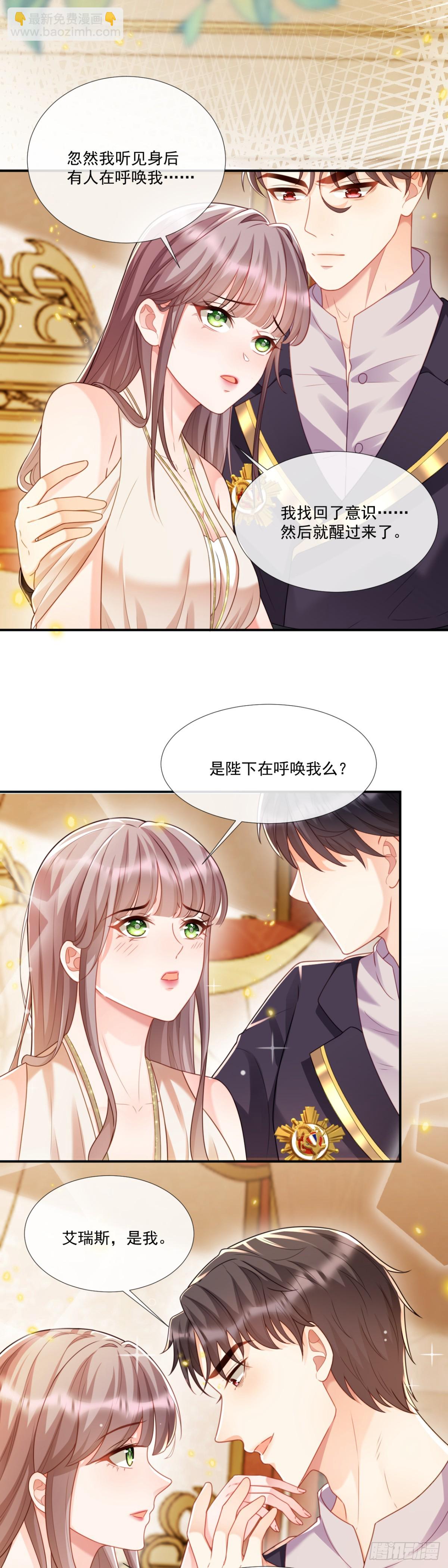 收获颇丰-第19话