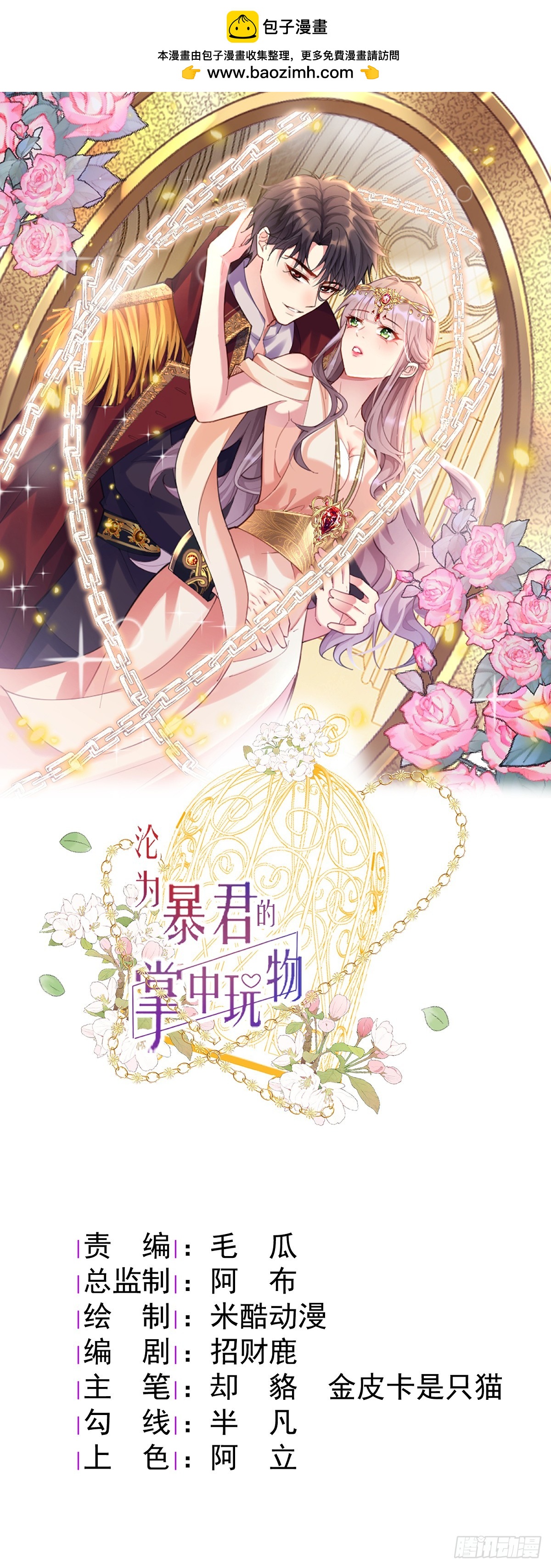 新宠物-第3话