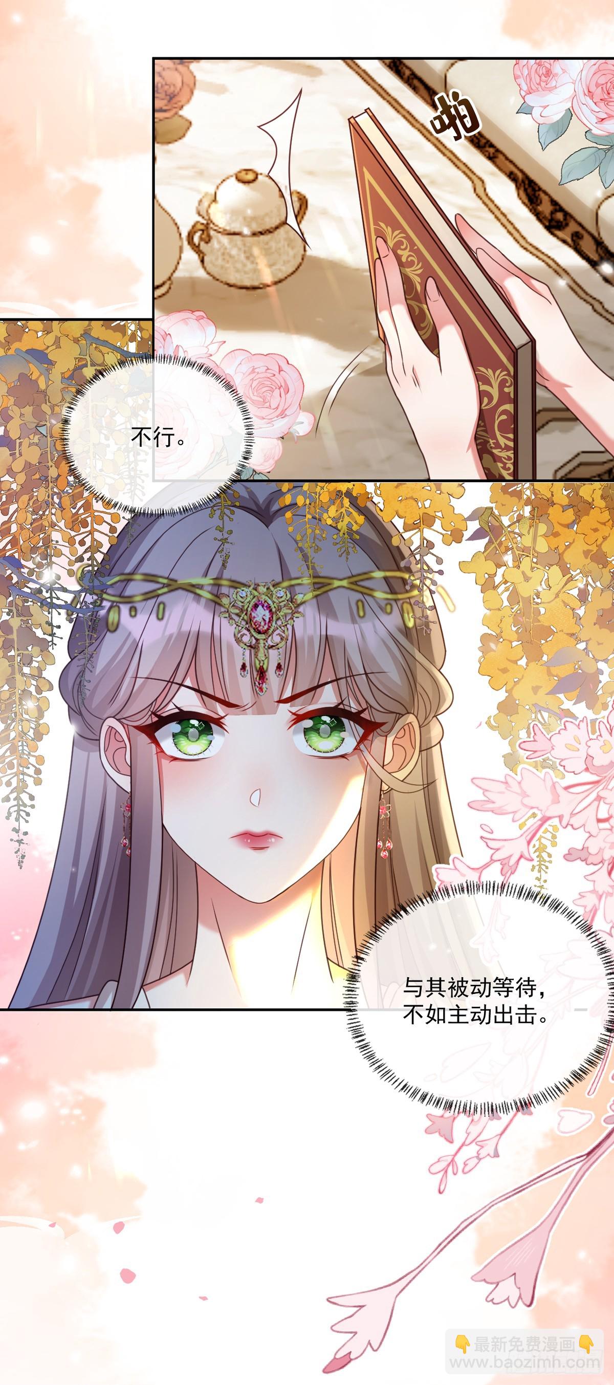 新宠物-第3话