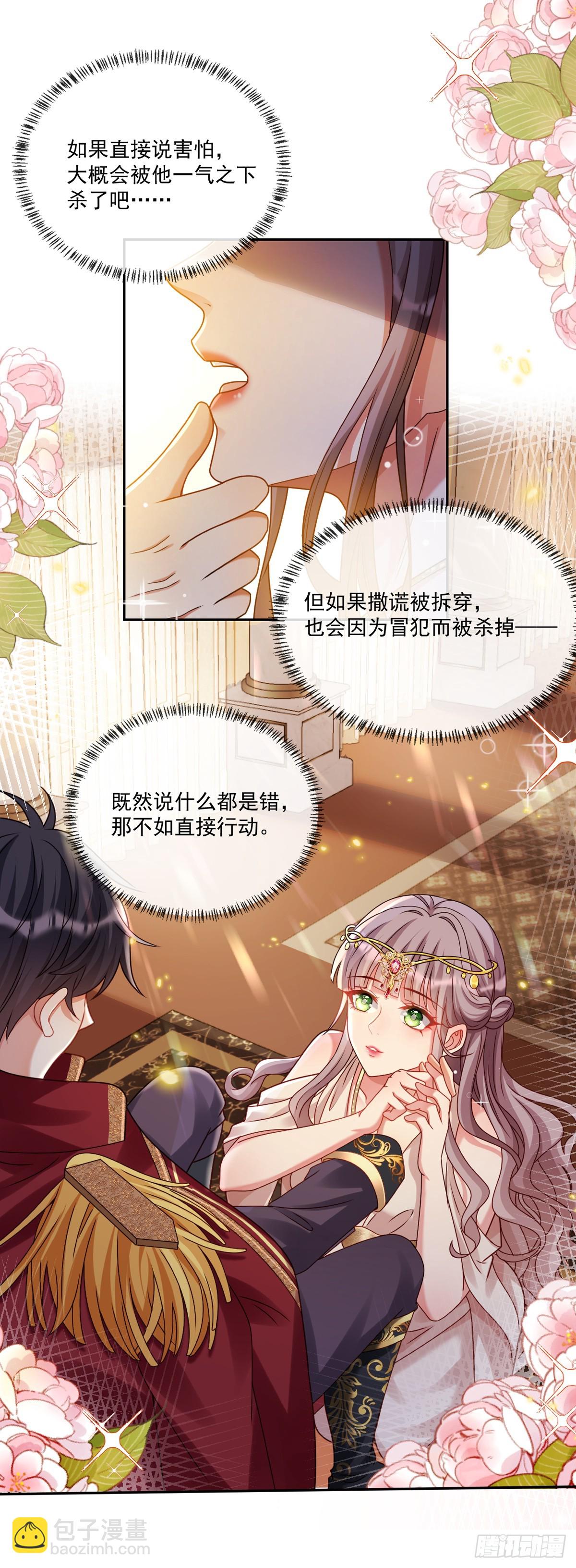 新宠物-第3话