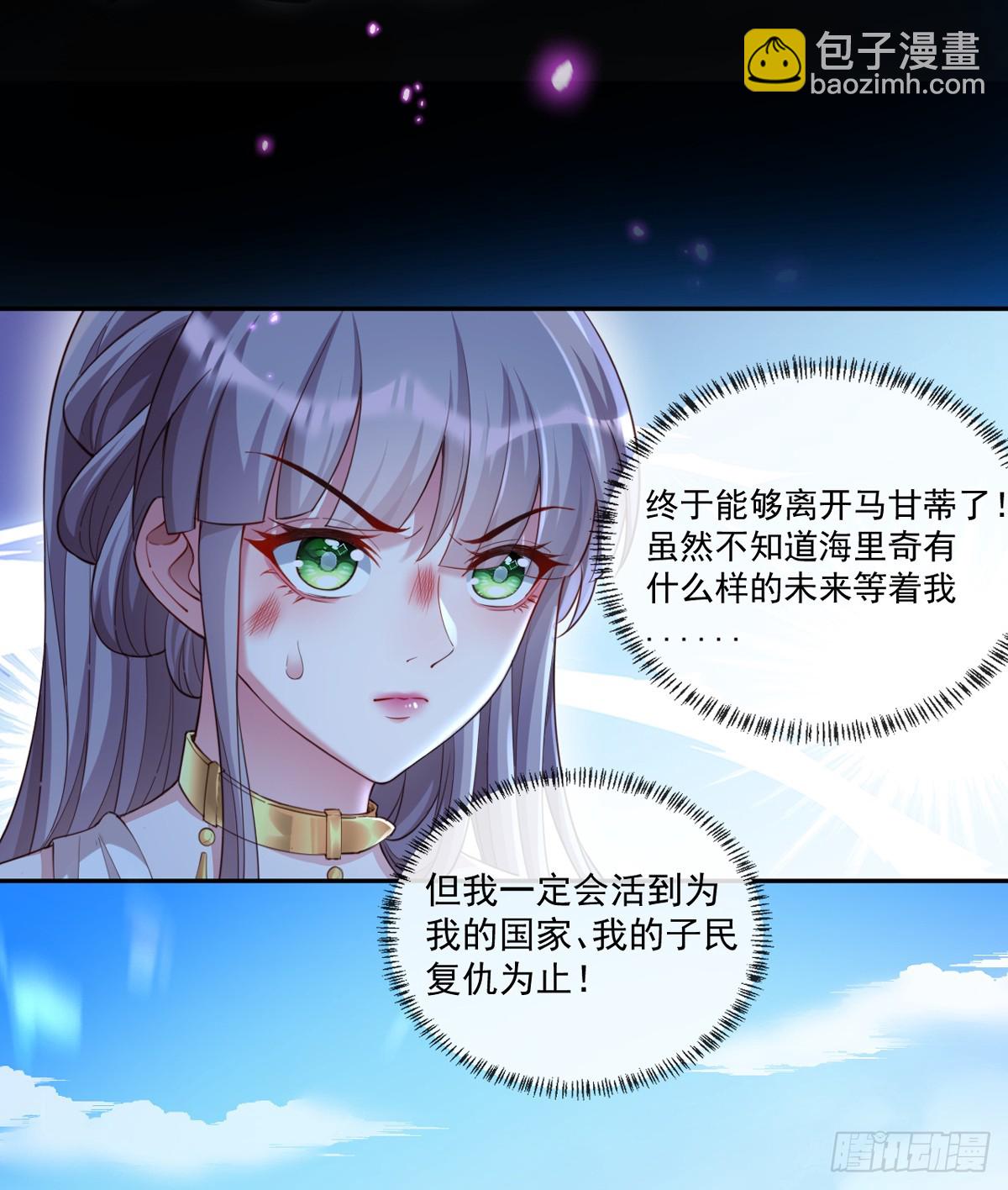 新宠物-第3话