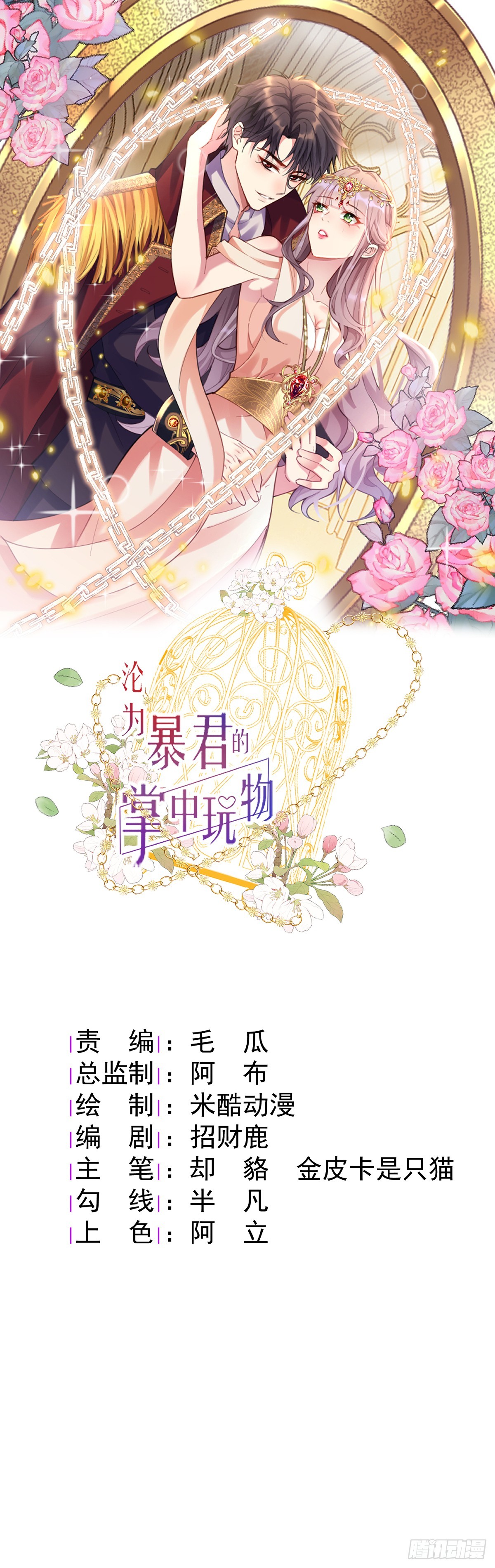拯救女官-第21话