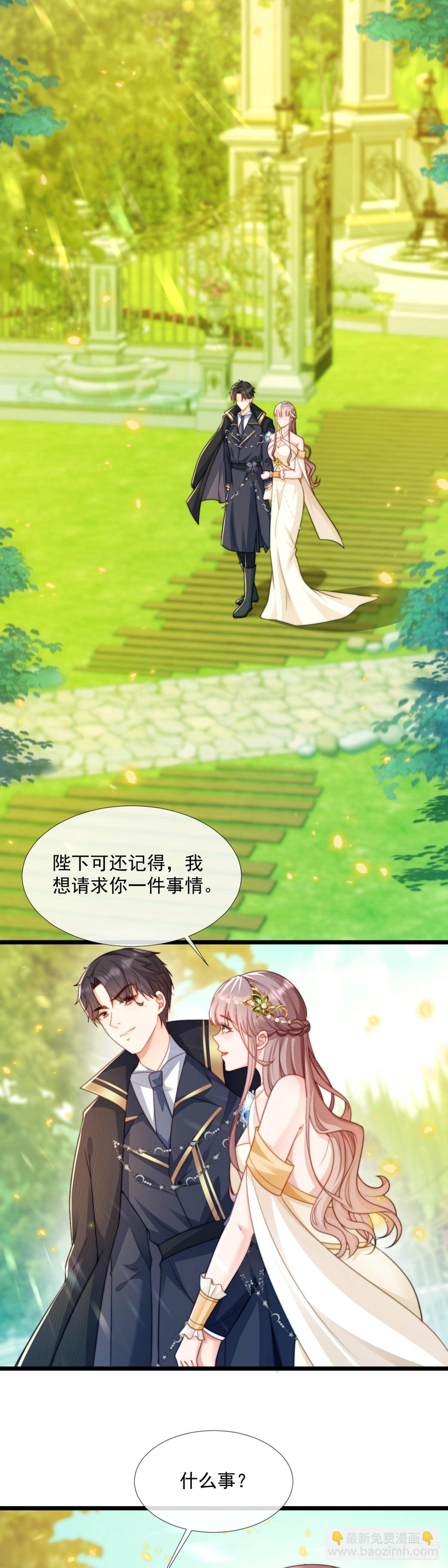 还不是时候-第31话