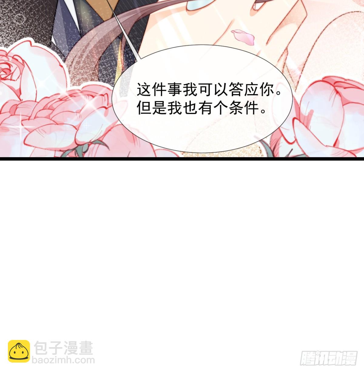 还不是时候-第31话
