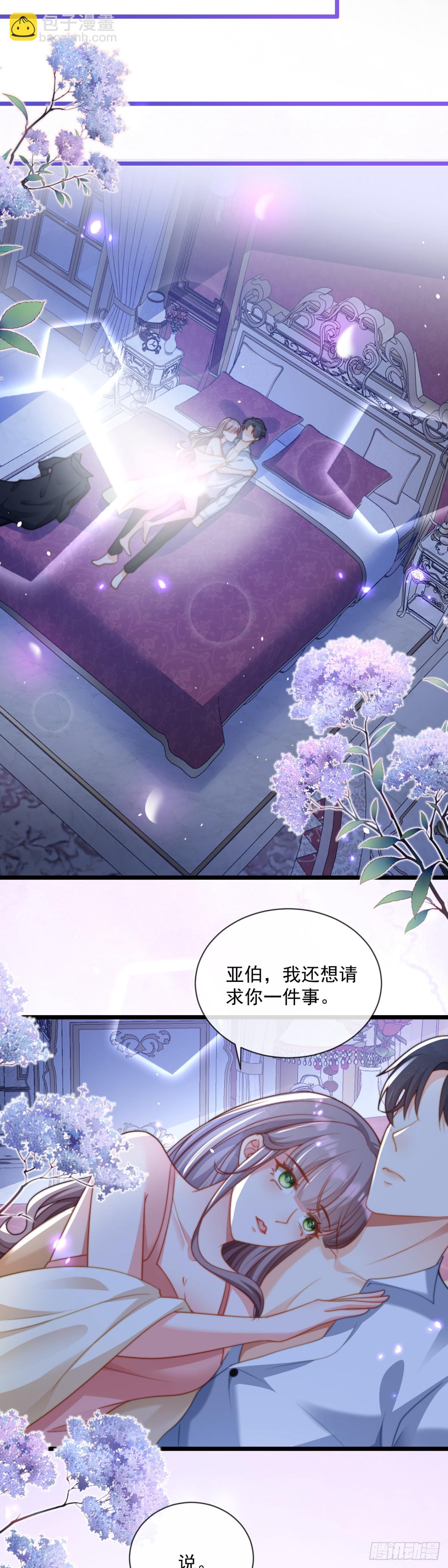 我是真心爱你的-第33话