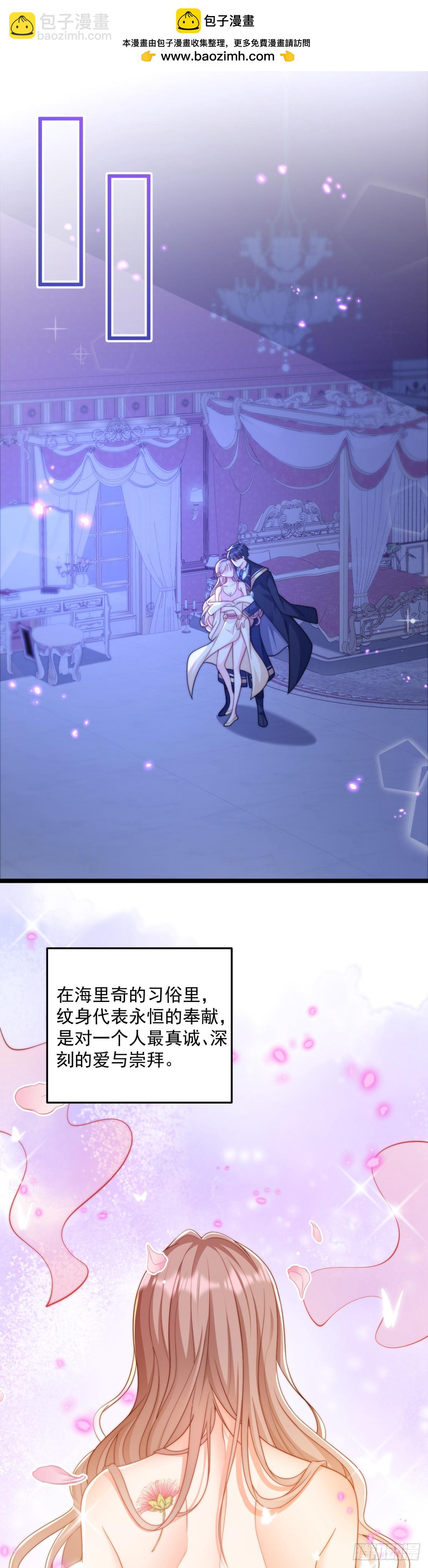 我是真心爱你的-第33话