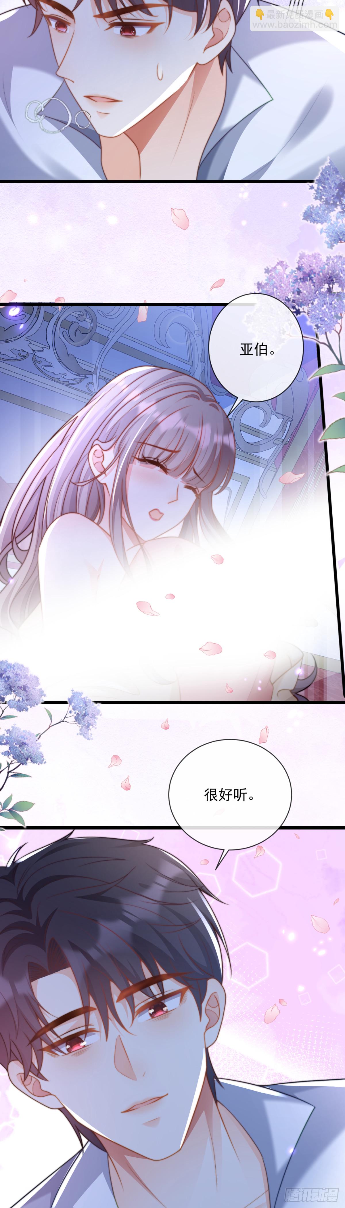 我是真心爱你的-第33话