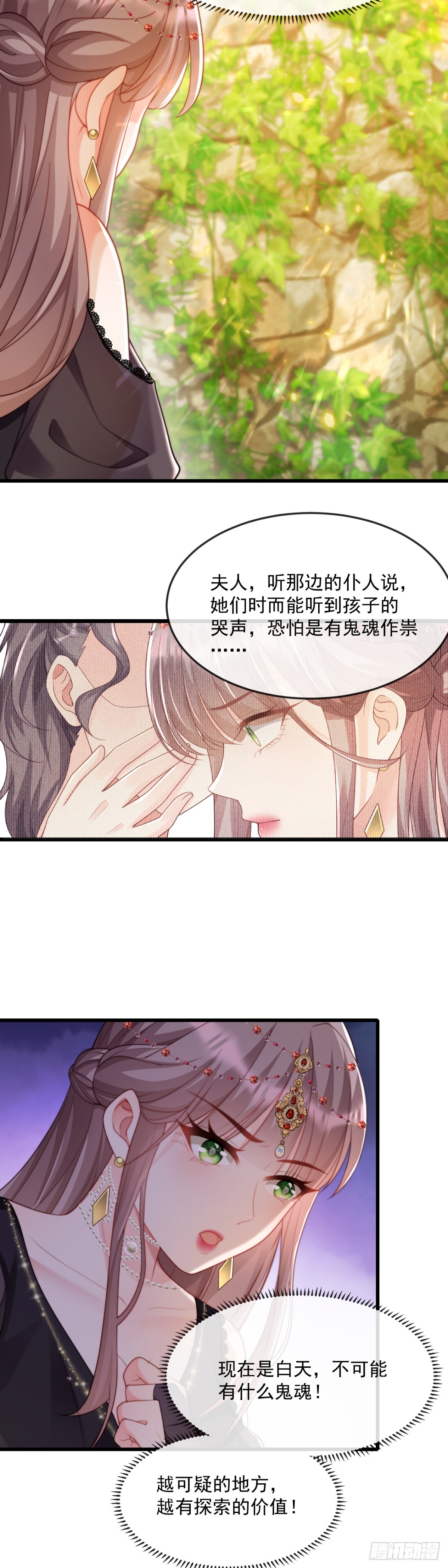 鬼魂作祟？-第39话