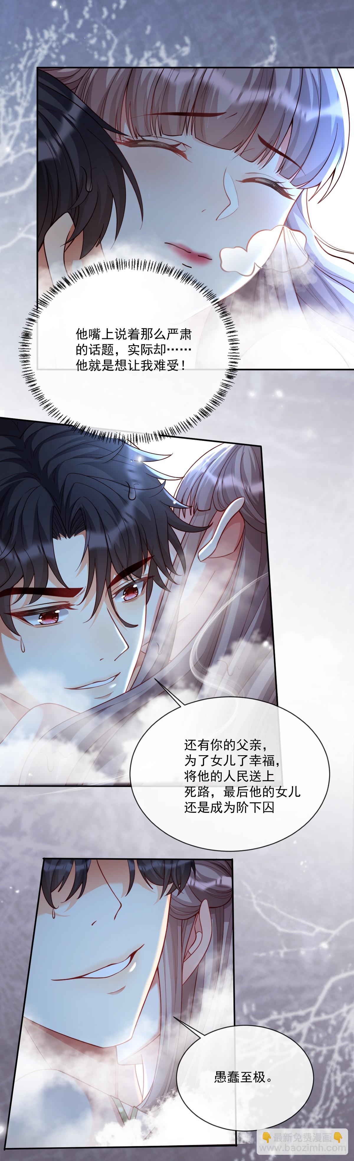 帮我复仇？！-第5话