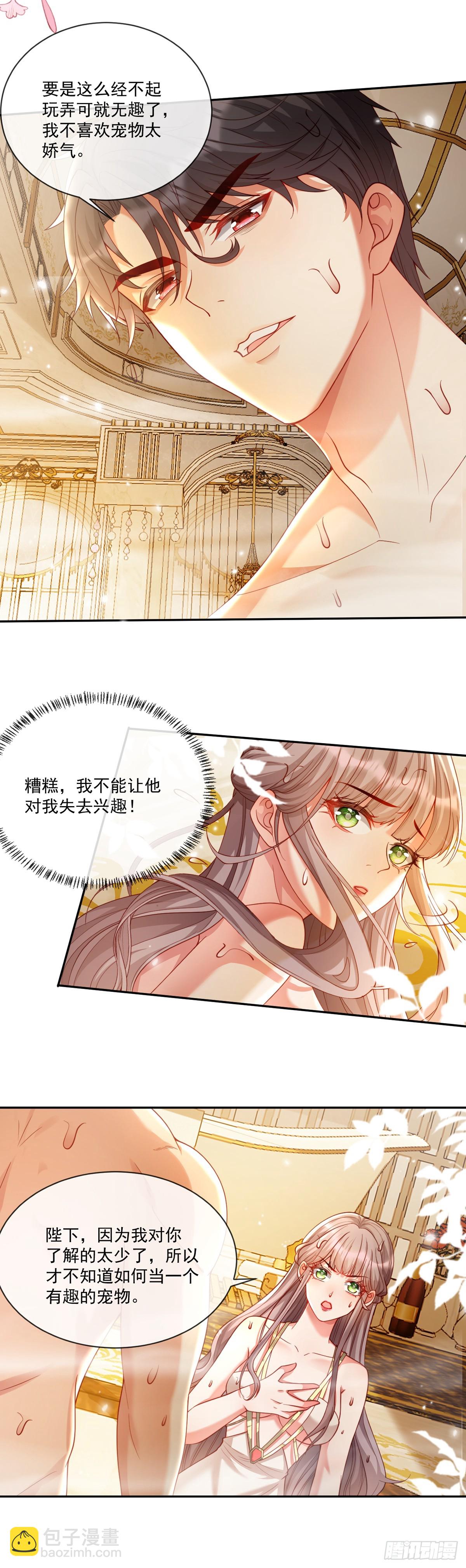 帮我复仇？！-第5话
