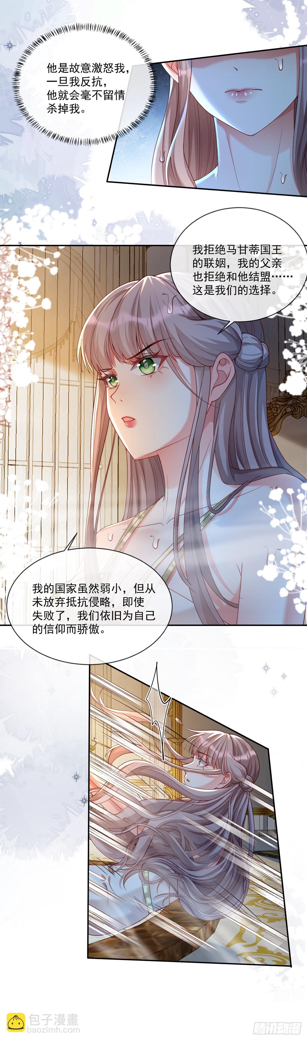 帮我复仇？！-第5话