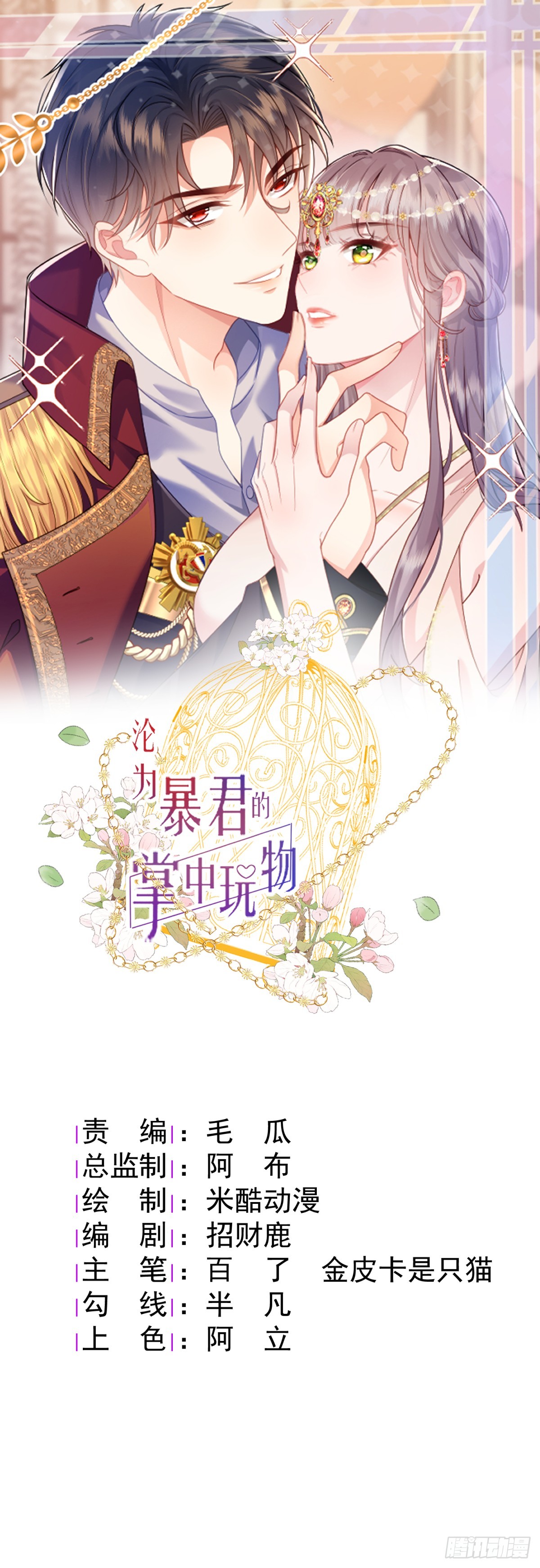 鬼魂之说-第41话