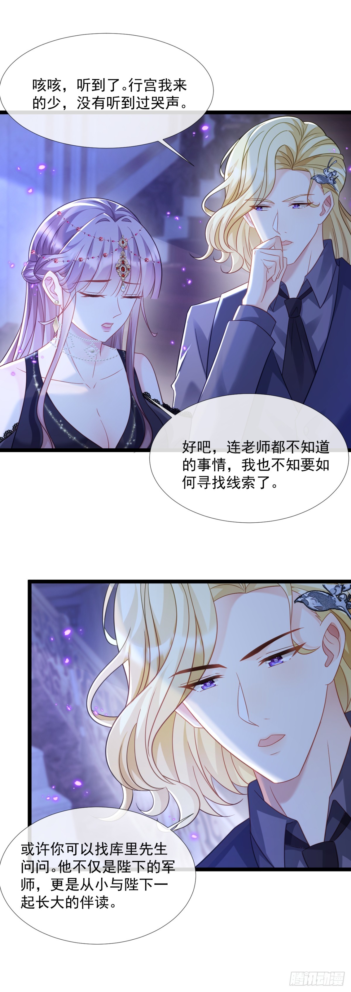 鬼魂之说-第41话