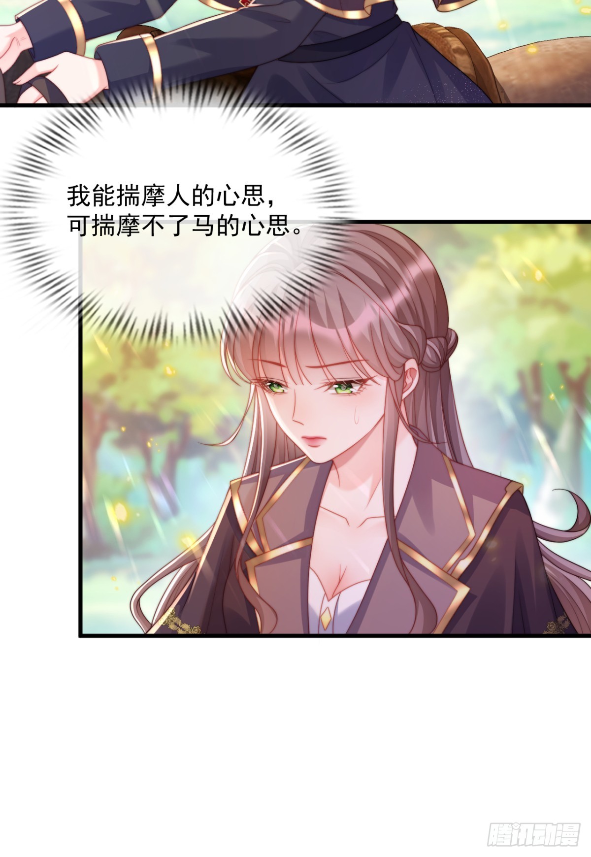 竟然会害怕马-第43话