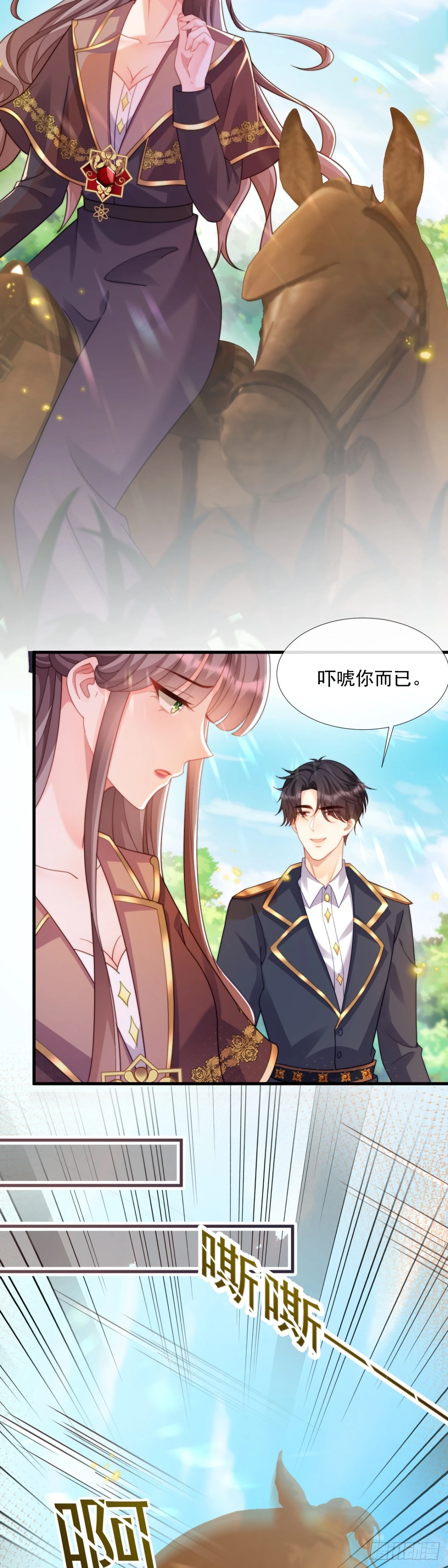 竟然会害怕马-第43话