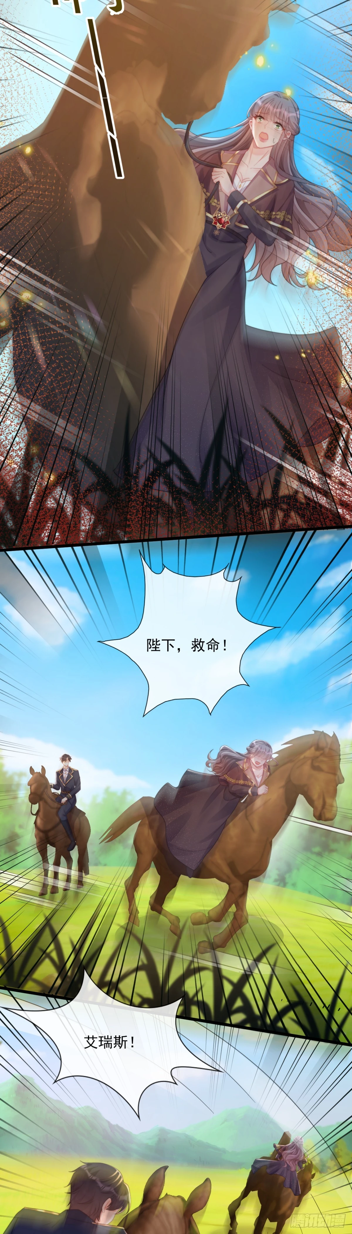 竟然会害怕马-第43话