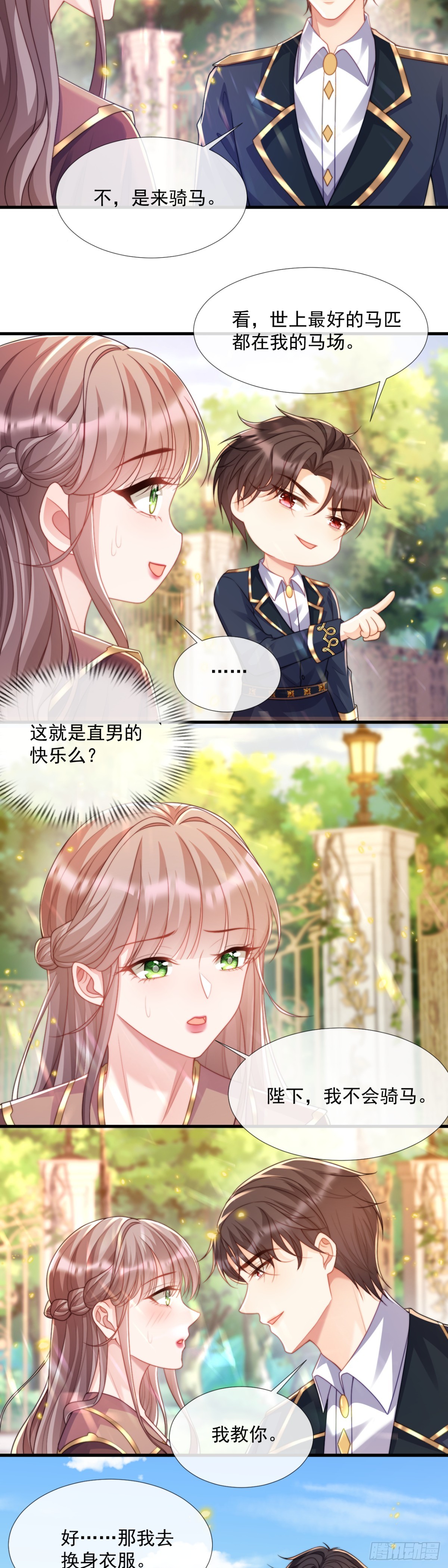 竟然会害怕马-第43话
