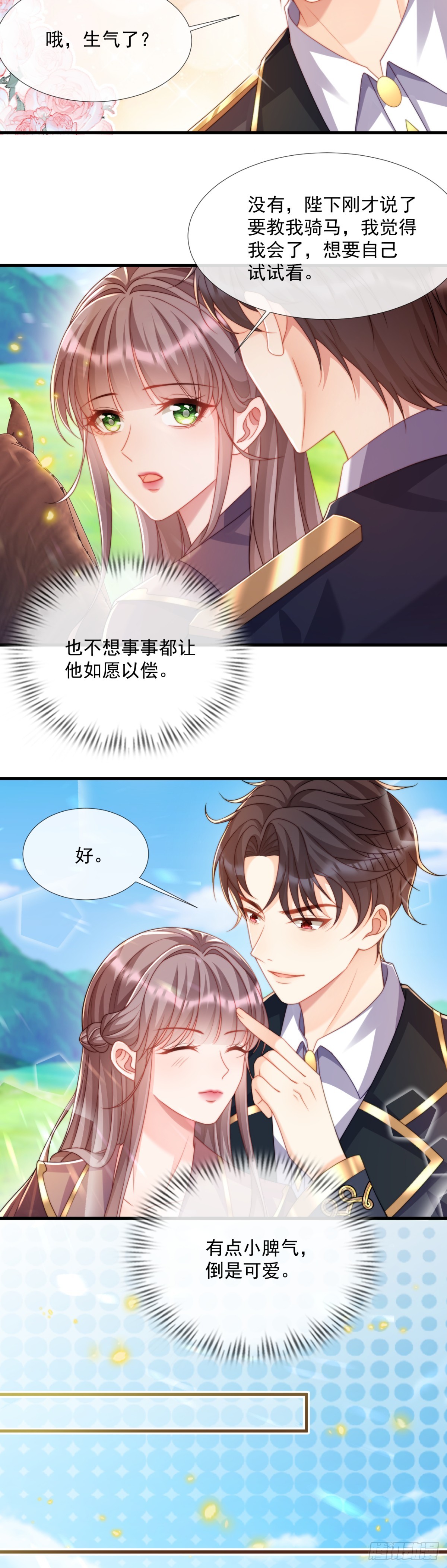 竟然会害怕马-第43话