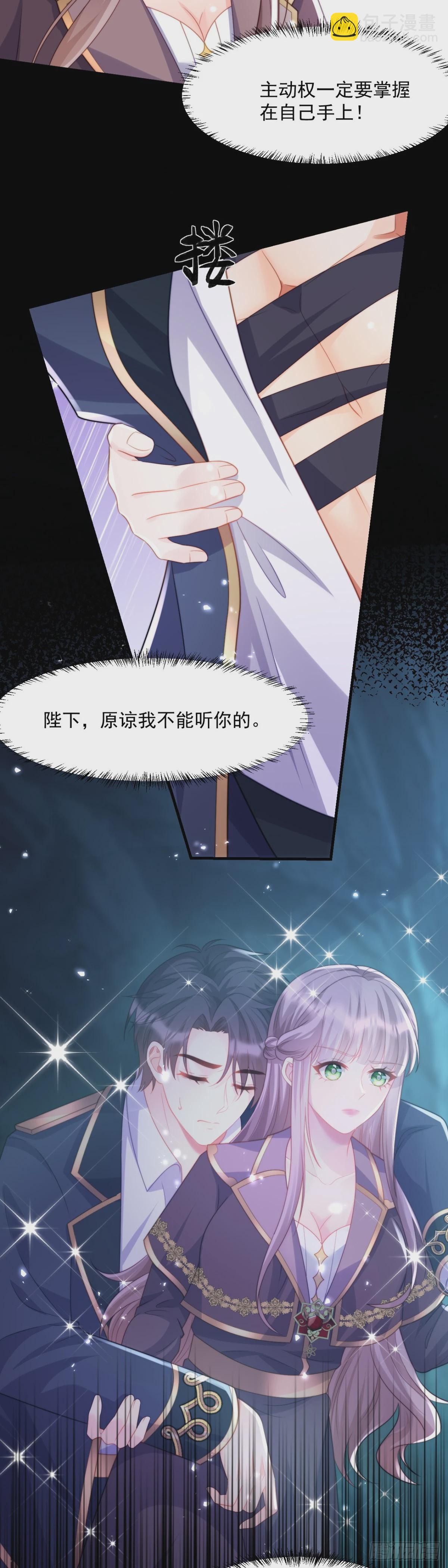 我要带你回去！-第45话