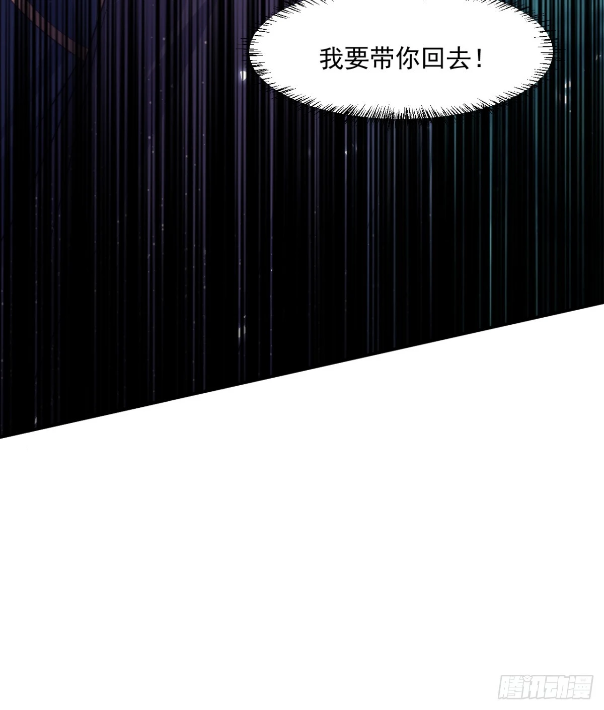我要带你回去！-第45话