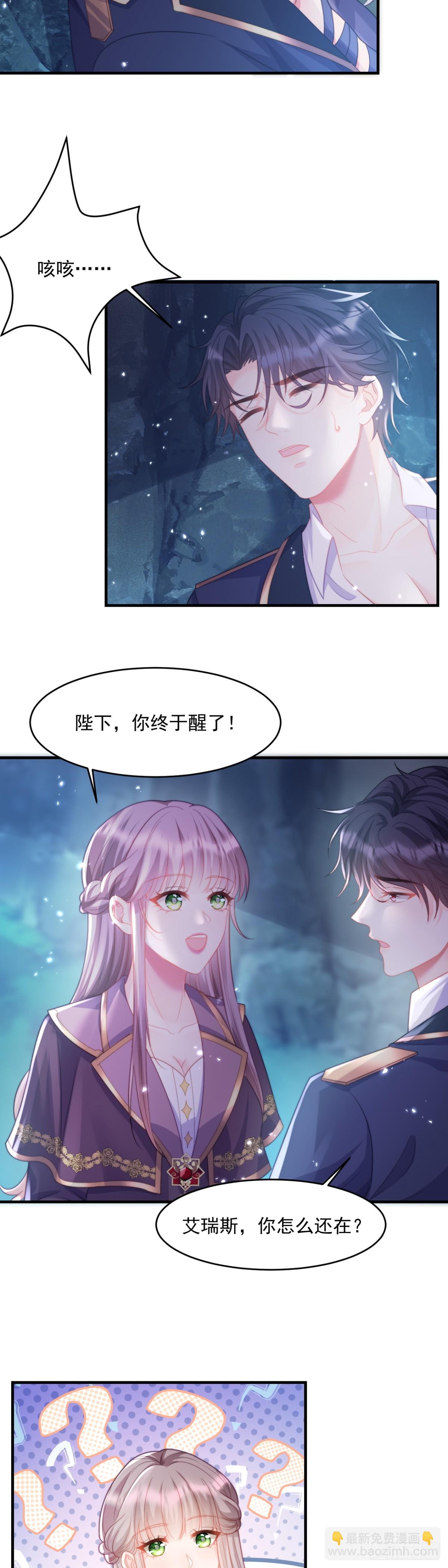 我要带你回去！-第45话