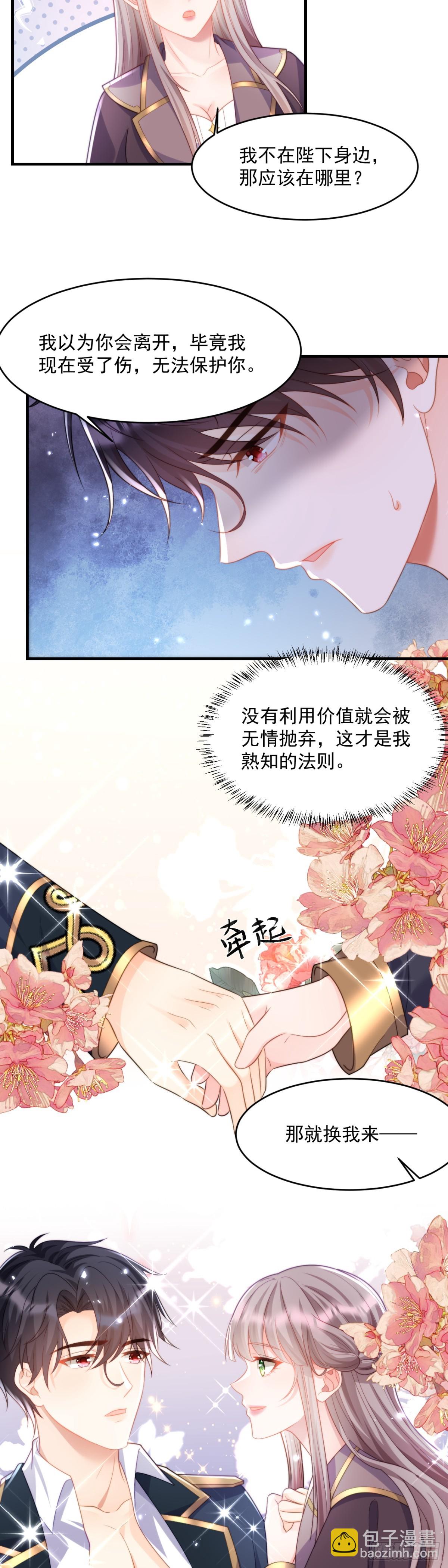 我要带你回去！-第45话