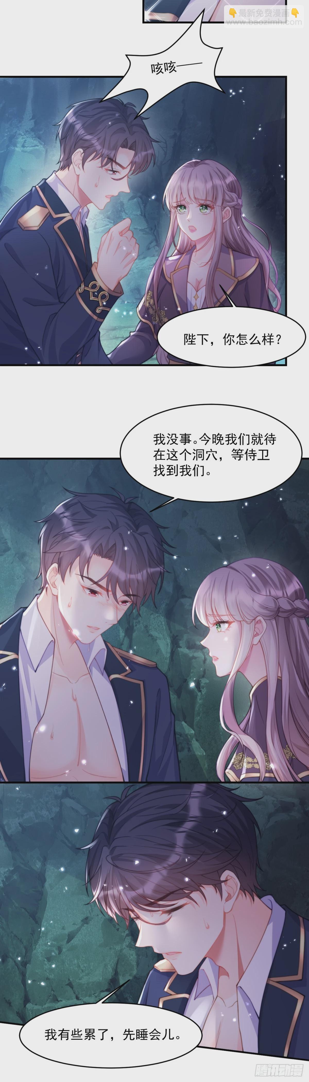 我要带你回去！-第45话