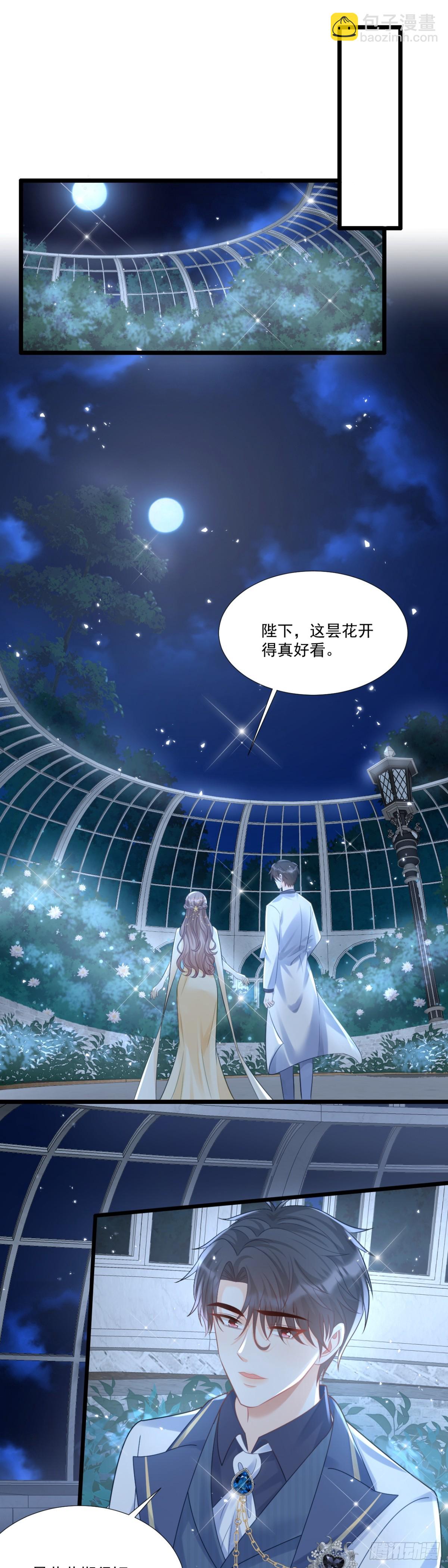 想与你共享荣耀-第47话