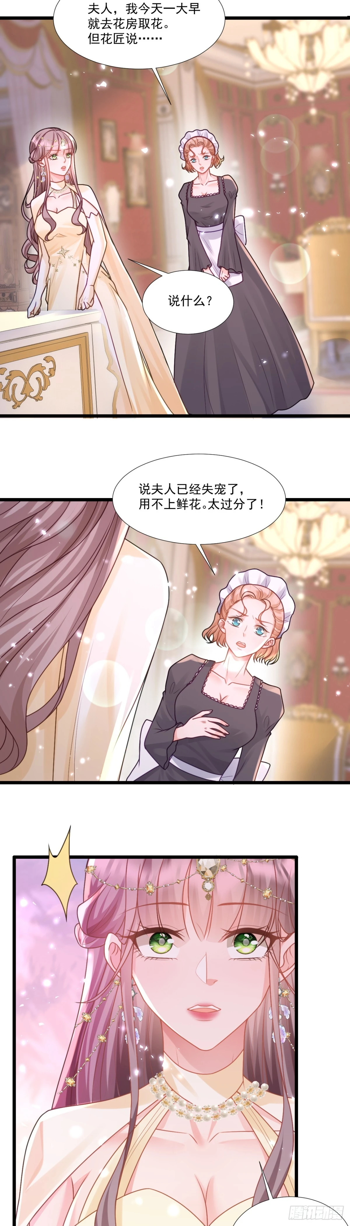 以静制动-第49话