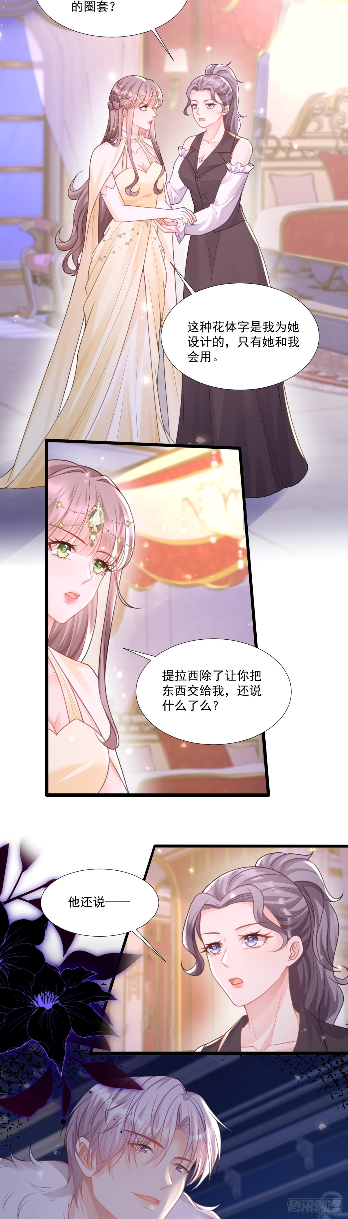 以静制动-第49话
