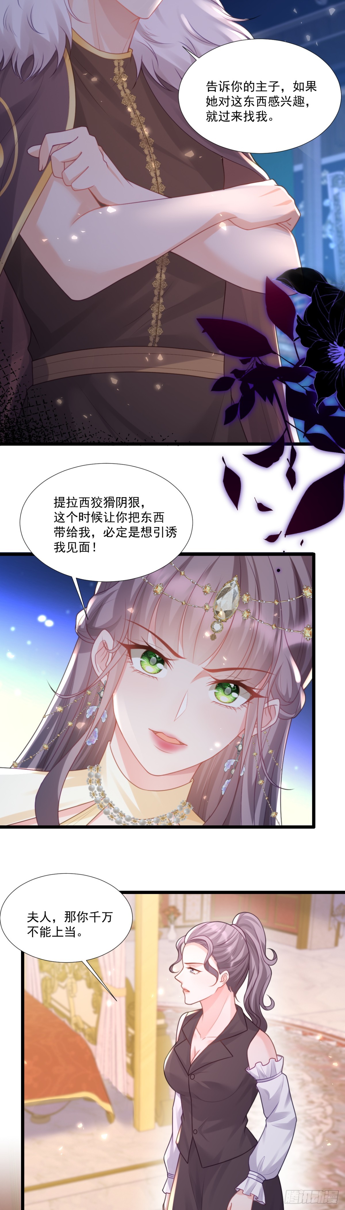 以静制动-第49话