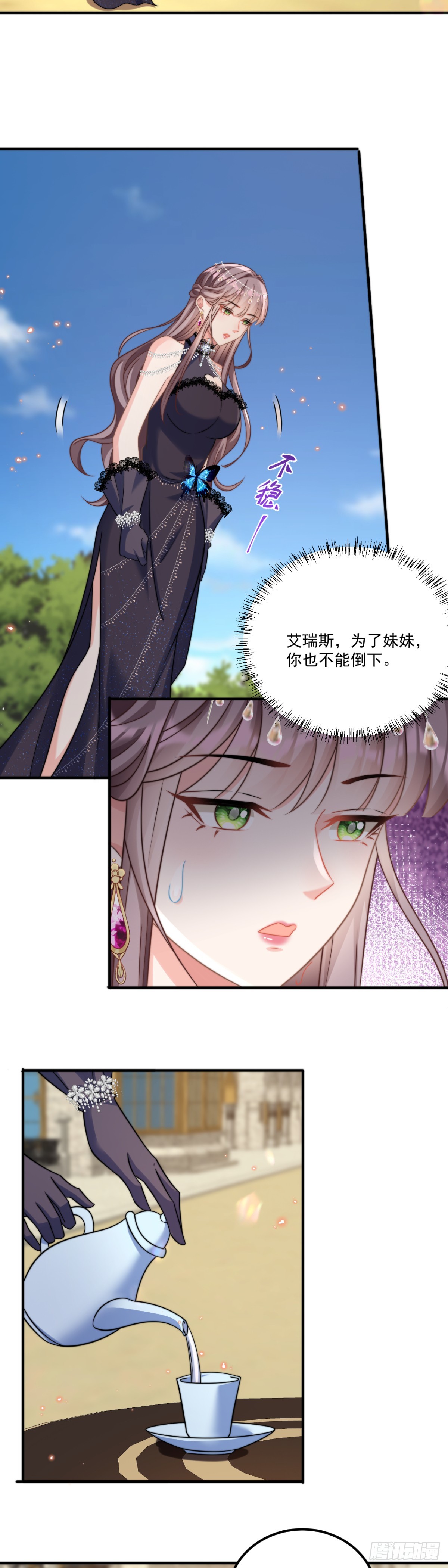受罚-第57话
