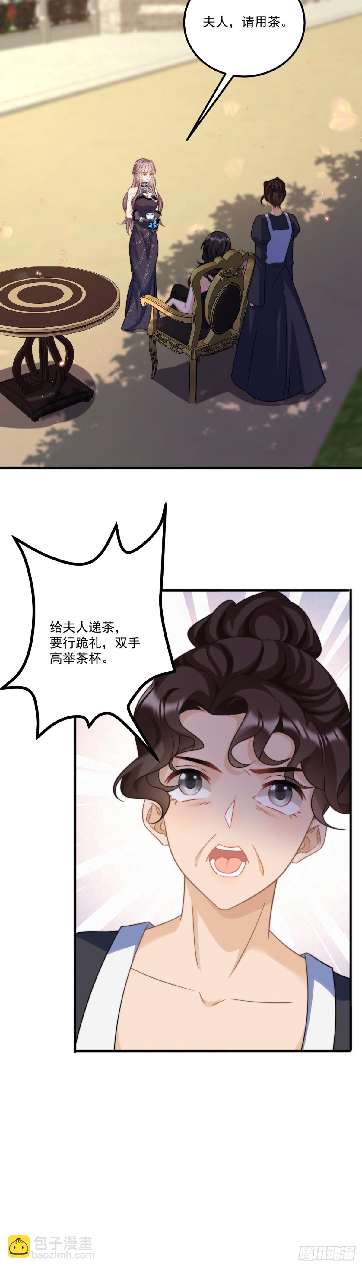 受罚-第57话