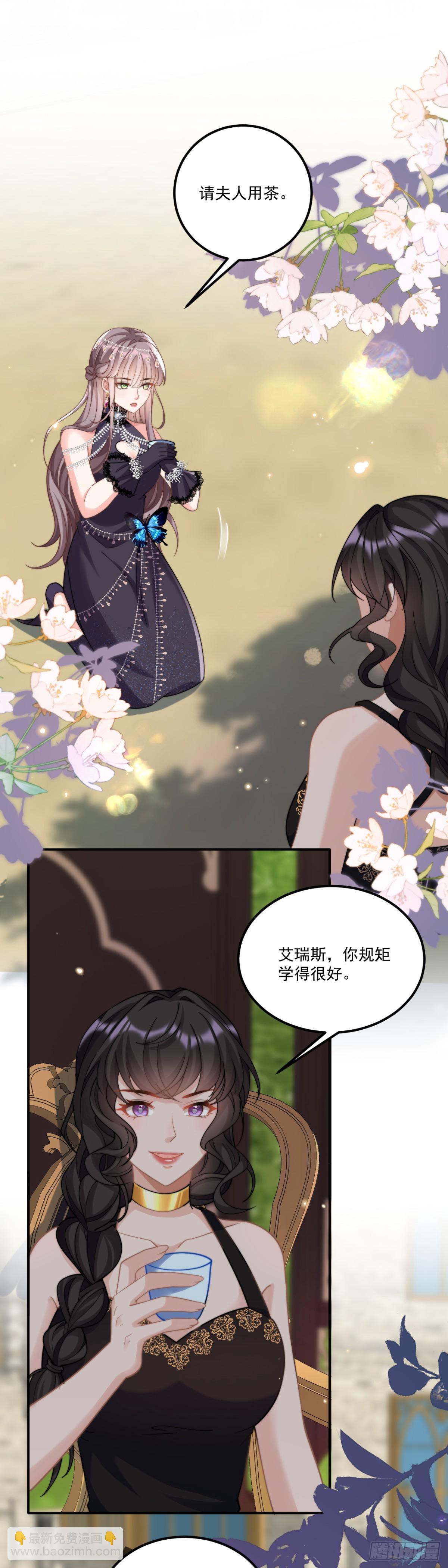 受罚-第57话