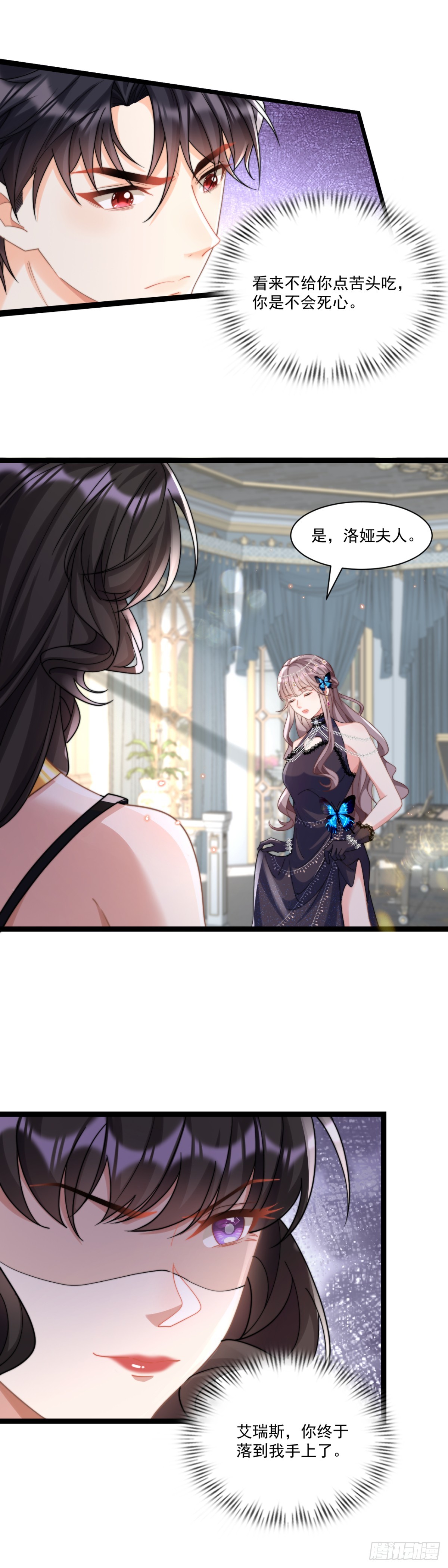 受罚-第57话