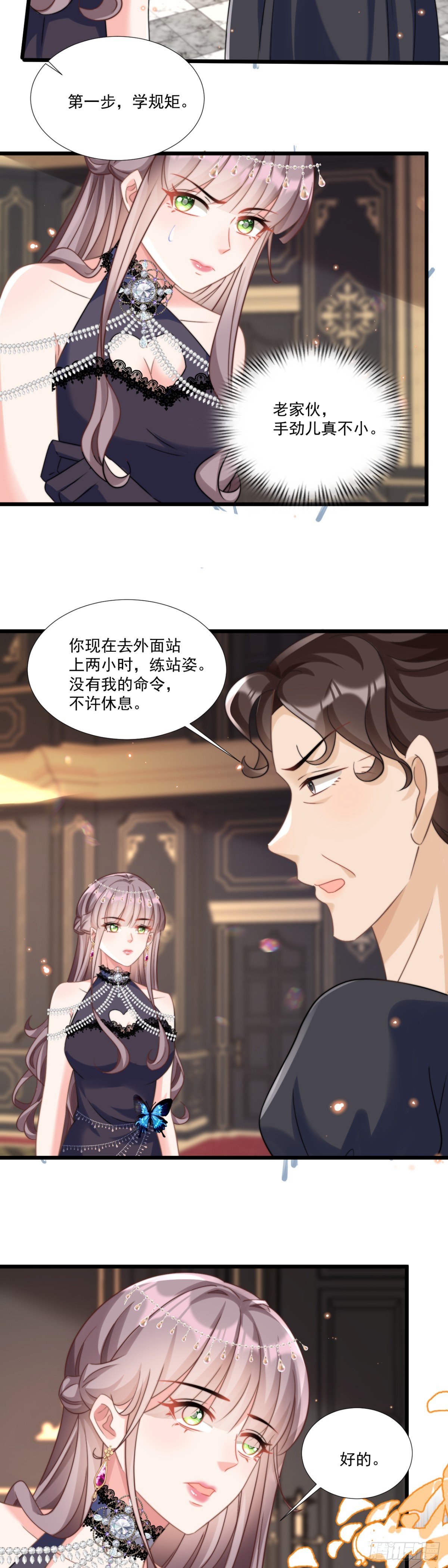 受罚-第57话