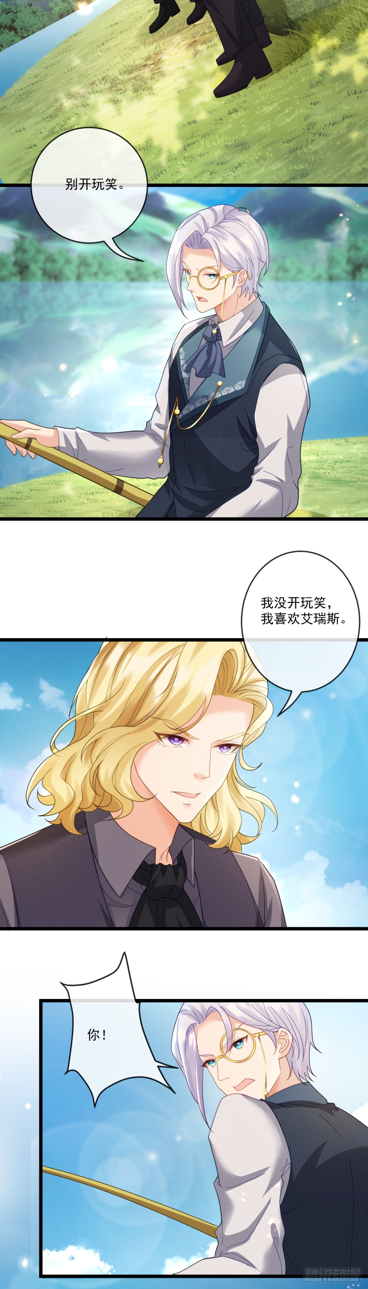 赌上家族荣耀-第59话