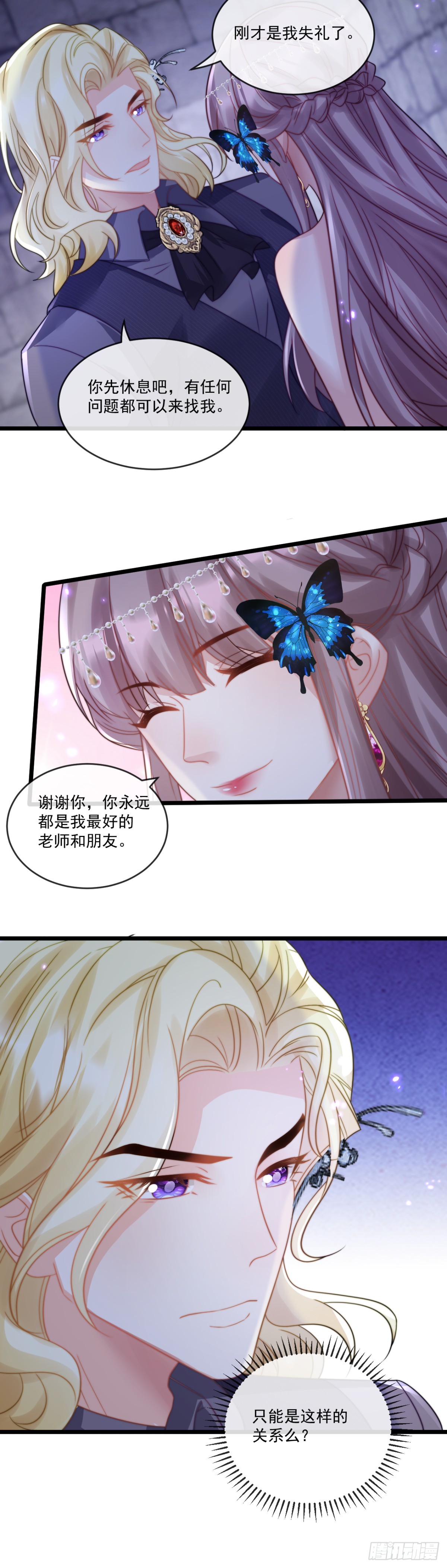 赌上家族荣耀-第59话