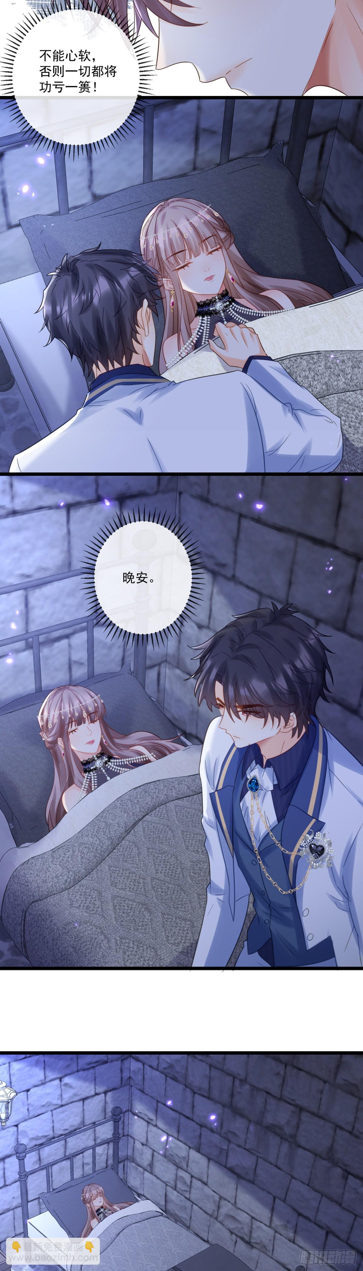 赌上家族荣耀-第59话