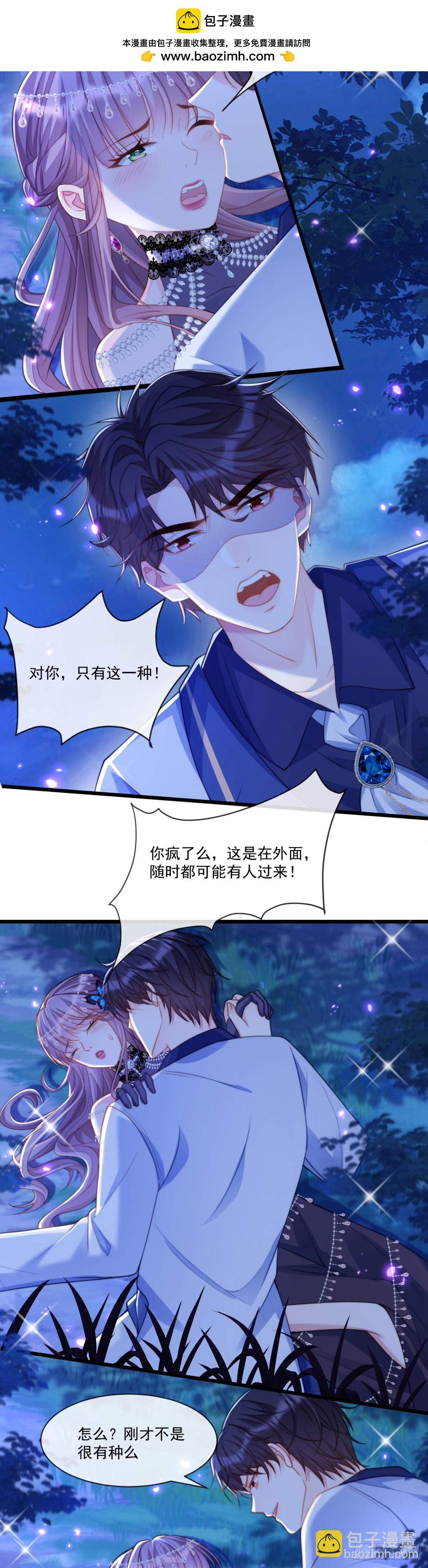 忤逆我的下场-第61话