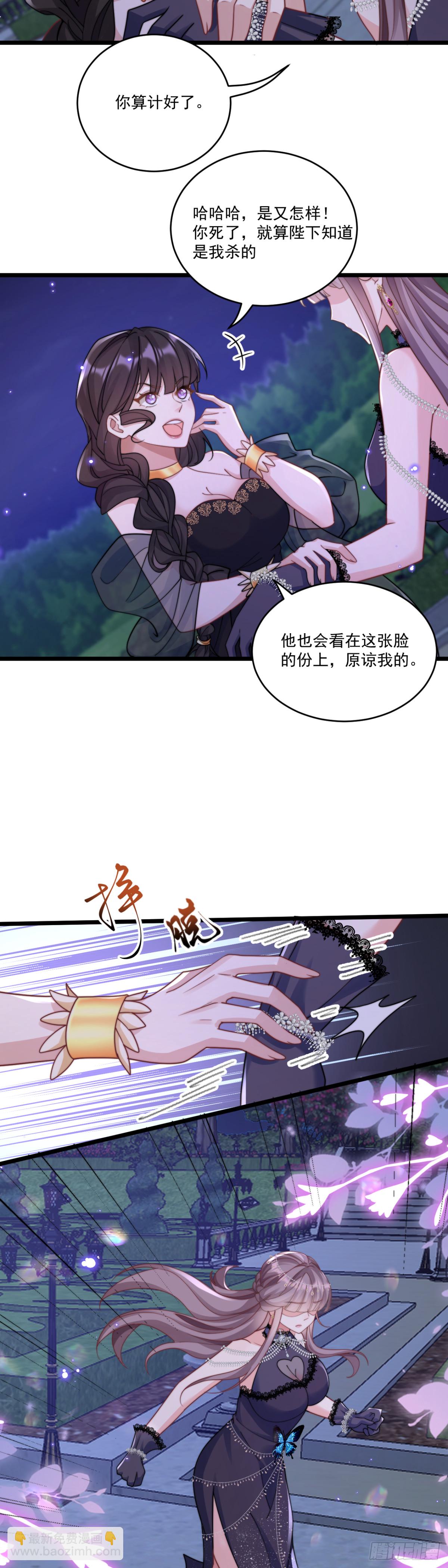 让你彻底消失！-第63话