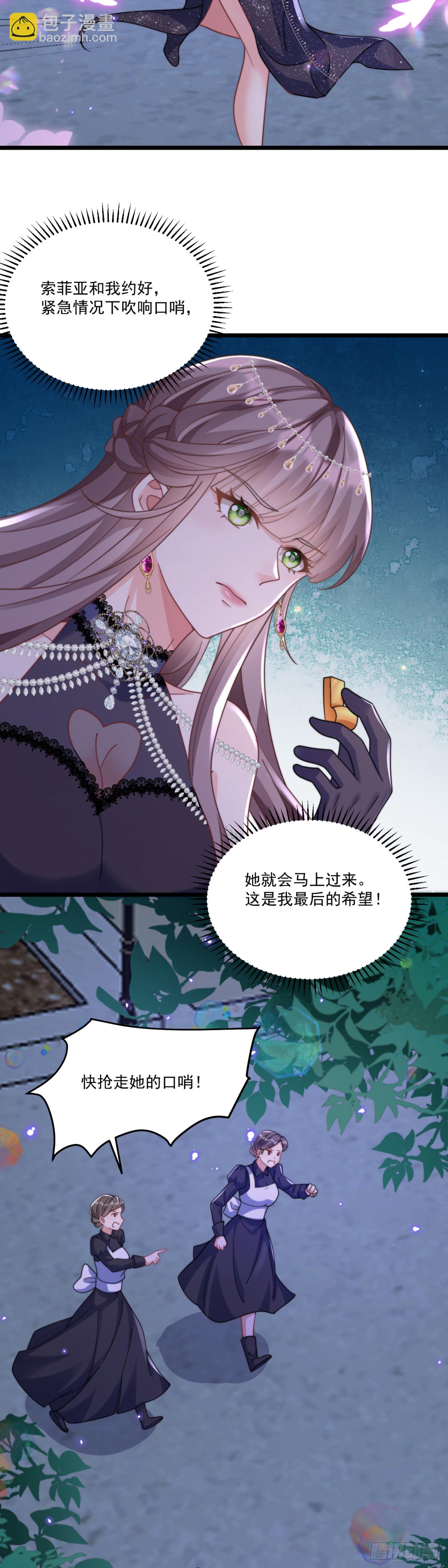 让你彻底消失！-第63话