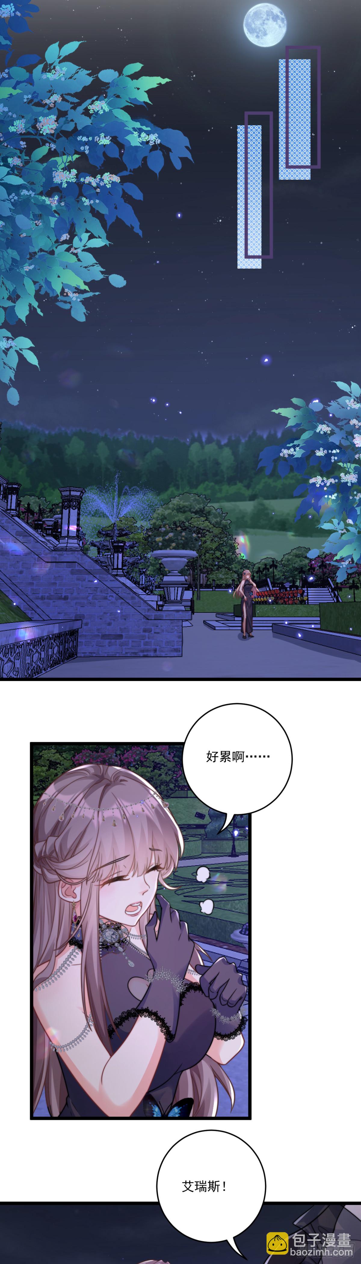 让你彻底消失！-第63话