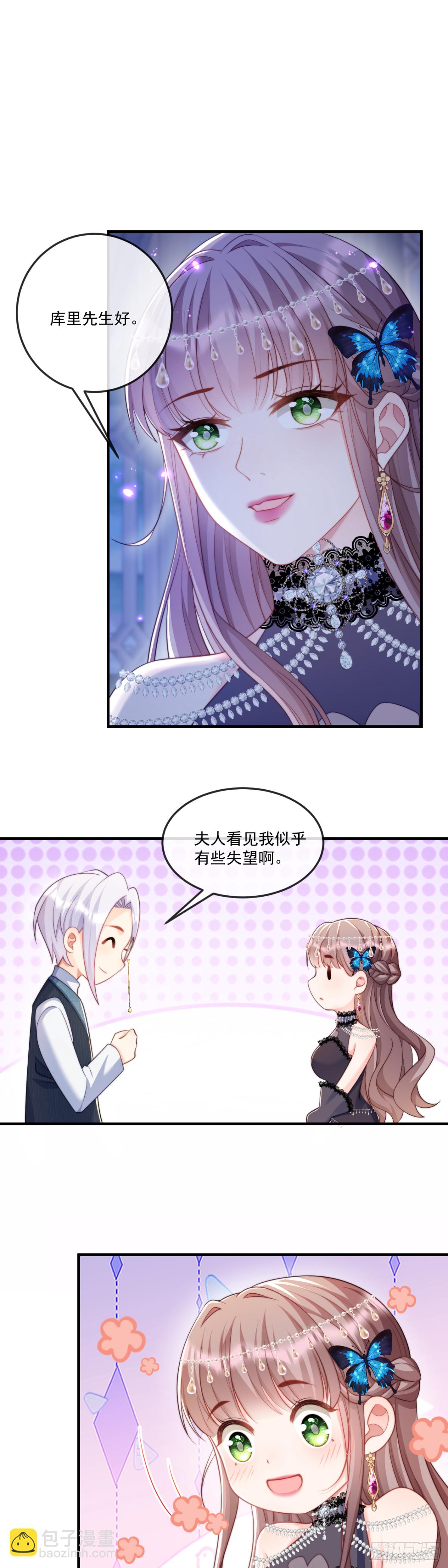 我是他的不理智&hellip;&hellip;-第65话