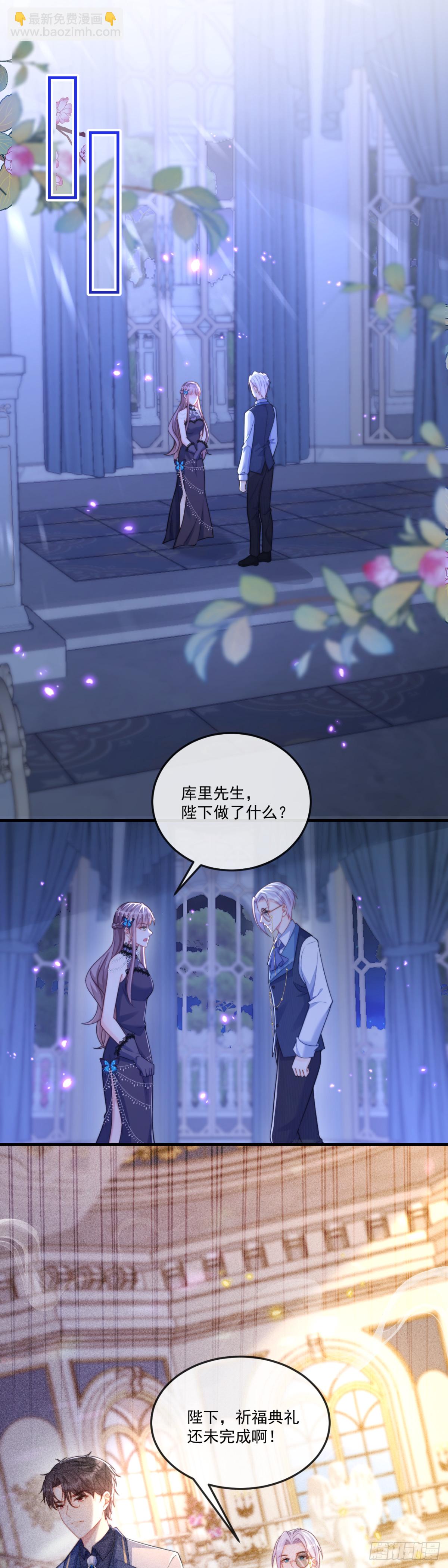 我是他的不理智&hellip;&hellip;-第65话